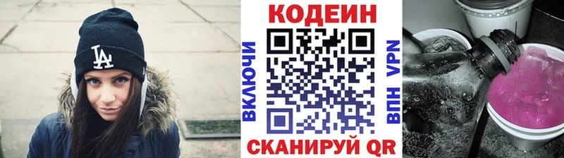 Codein Purple Drank  Купить закладки  Карачаевск 