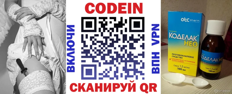 Кодеин напиток Lean (лин) Карачаевск