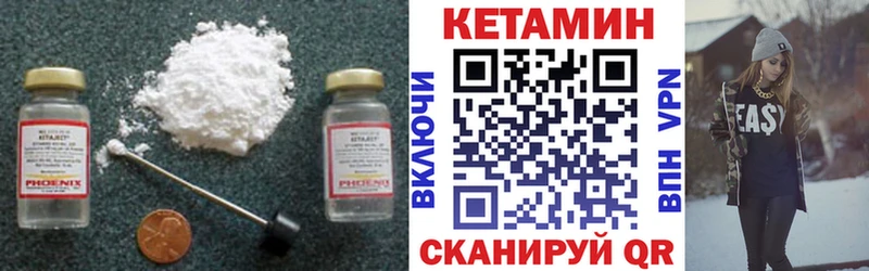 Купить  Карачаевск  Кетамин VHQ 