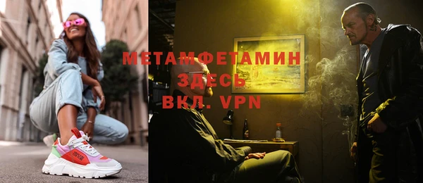 метамфетамин Каменск-Шахтинский